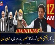 #ImranKhan #Election2023 #PeshawarBlast #ARYNewsHeadlines&#60;br/&#62;&#60;br/&#62;FAWAD CHAUDHRY GRANTED BAIL IN SEDITION CASE.&#60;br/&#62;&#60;br/&#62;PM SHEHBAZ SHARIF TO INAUGURATE K-3 NUCLEAR POWER PLANT TOMORROW.&#60;br/&#62;&#60;br/&#62;CHATGPT MAKER FIELDS TOOL FOR SPOTTING AI-WRITTEN TEXT.&#60;br/&#62;&#60;br/&#62;‘FIRST-EVER’ WOMEN-ONLY PINK BUS SERVICE LAUNCHED IN KARACHI.&#60;br/&#62;&#60;br/&#62;PUMPS RUN DRY OVER PETROL SHORTAGE IN MAJOR CITIES.&#60;br/&#62;&#60;br/&#62;GAUTAM ADANI LOSES ASIA’S RICHEST CROWN.&#60;br/&#62;&#60;br/&#62;PUNJAB GOVT DECIDES TO EXPAND CARETAKER CABINET.&#60;br/&#62;&#60;br/&#62;GOVT ASSURES IMF TEAM OF HIKE IN POWER TARIFF.&#60;br/&#62;&#60;br/&#62;SHAHID KHAQAN ABBASI TENDERS RESIGNATION FR0M PML-N OFFICE.&#60;br/&#62;&#60;br/&#62;PERVAIZ ELAHI’S RESIDENCE RAIDED BY POLICE IN GUJRAT.&#60;br/&#62;&#60;br/&#62;NISAR KHUHRO ELECTED SENATOR UNOPPOSED.&#60;br/&#62;&#60;br/&#62;SC SCRAPS SHEIKH RASHEED’S PLEA AGAINST MOHSIN NAQVI’S APPOINTMENT.&#60;br/&#62;&#60;br/&#62;ARY News is a leading Pakistani news channel that promises to bring you factual and timely international stories and stories about Pakistan, sports, entertainment, business, amid others.&#60;br/&#62;&#60;br/&#62;Official Facebook: https://www.fb.com/arynewsasia&#60;br/&#62;&#60;br/&#62;Official Twitter: https://www.twitter.com/arynewsofficial&#60;br/&#62;&#60;br/&#62;Official Instagram: https://instagram.com/arynewstv&#60;br/&#62;&#60;br/&#62;Website: https://arynews.tv&#60;br/&#62;&#60;br/&#62;Watch ARY NEWS LIVE: http://live.arynews.tv&#60;br/&#62;&#60;br/&#62;Listen Live: http://live.arynews.tv/audio&#60;br/&#62;&#60;br/&#62;Listen Top of the hour Headlines, Bulletins &amp; Programs: https://soundcloud.com/arynewsofficial&#60;br/&#62;#ARYNews&#60;br/&#62;&#60;br/&#62;ARY News Official YouTube Channel.&#60;br/&#62;For more videos, subscribe to our channel and for suggestions please use the comment section.