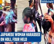 Delhi Police has apprehended three boys, including one juvenile, in relation to the incident of harassment of a Japanese woman during Holi.The investigation began asthe video of the woman being groped and harassed by a group of men in Delhi during Holi celebrations emerged. The girl has not filed a complaint so far and has left for Bangladesh according to the recent reports. &#60;br/&#62; &#60;br/&#62;#JapaneseWomanHarassed #PaharganjHoliCase #JapaneseWomanViralVideo